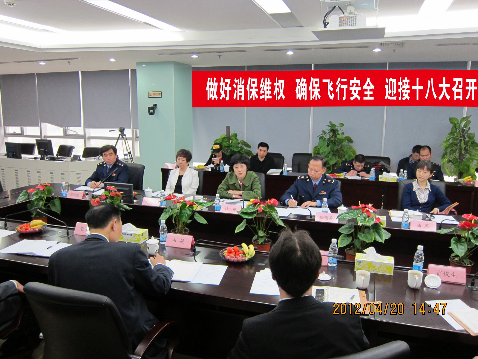 刘玉梅副院长应邀出席“航空公司地面保障单位与机场管理部门工商监管及服务座谈会”