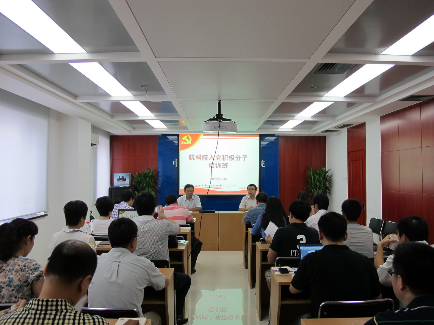 航科院第一期入党积极分子培训班圆满完成 航科院第一期入党积极分子培训班圆满完成