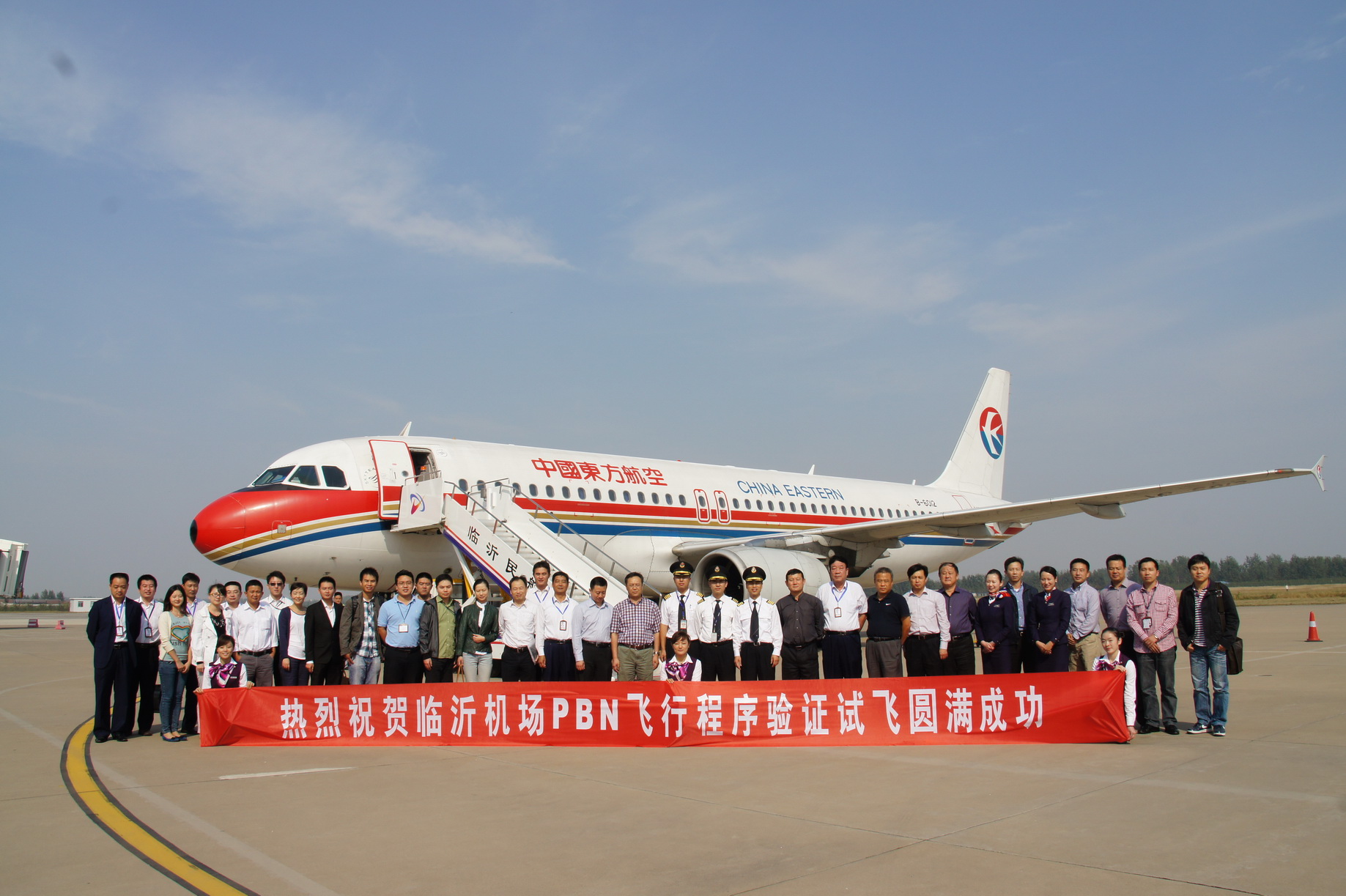 临沂机场完成PBN飞行程序验证试飞