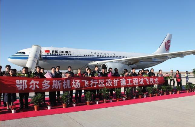 航科院完成鄂尔多斯机场改扩建工程PBN飞行程序设计项目