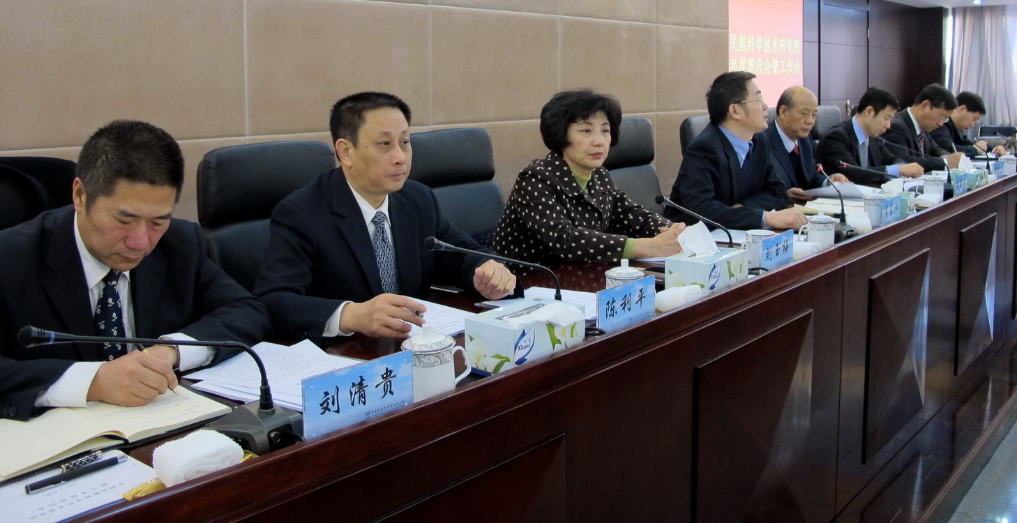 中国民航科学技术研究院召开2012年度职代会暨工作会议