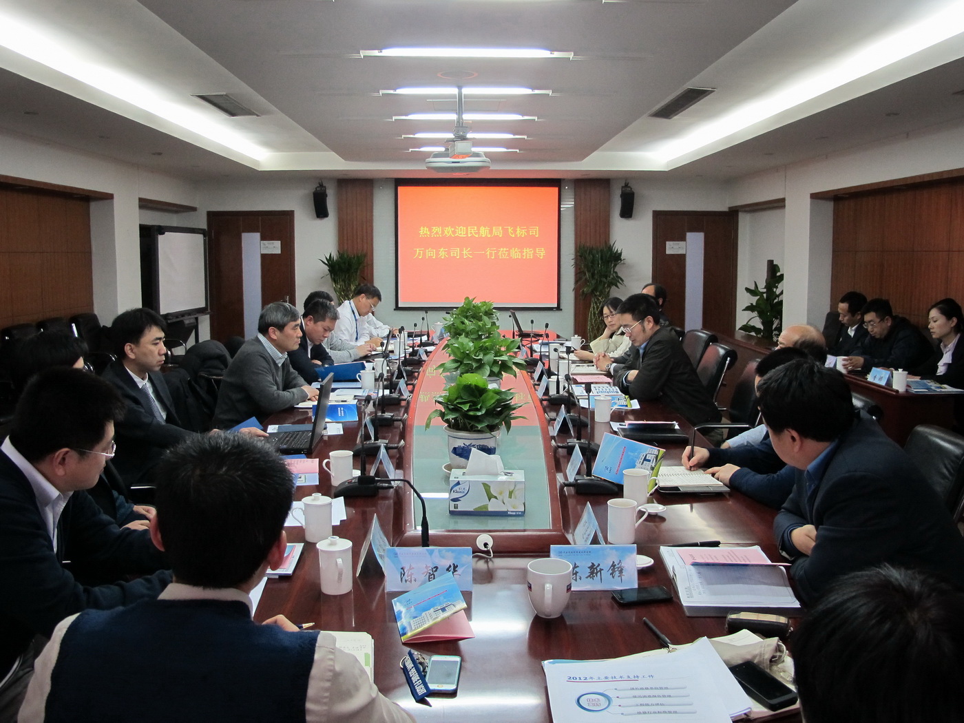 民航局飞标司万向东司长一行来我院调研指导工作 民航局飞标司万向东司长一行来我院调研指导工作