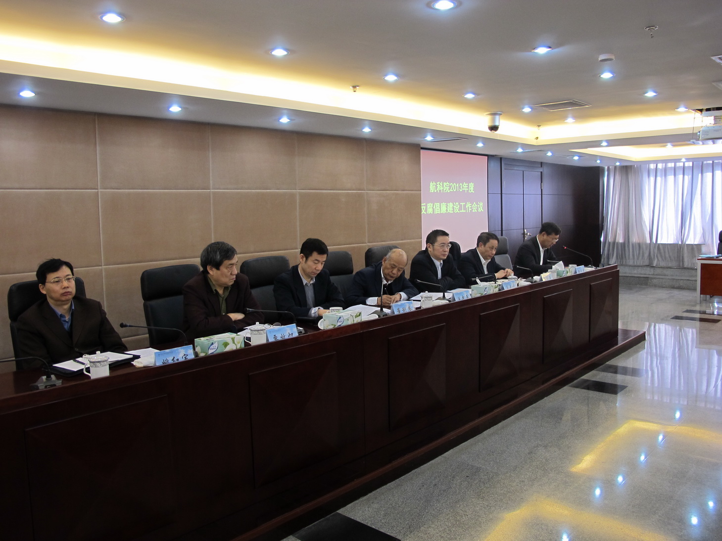 航科院召开2013年度反腐倡廉建设工作会议 航科院召开2013年度反腐倡廉建设工作会议